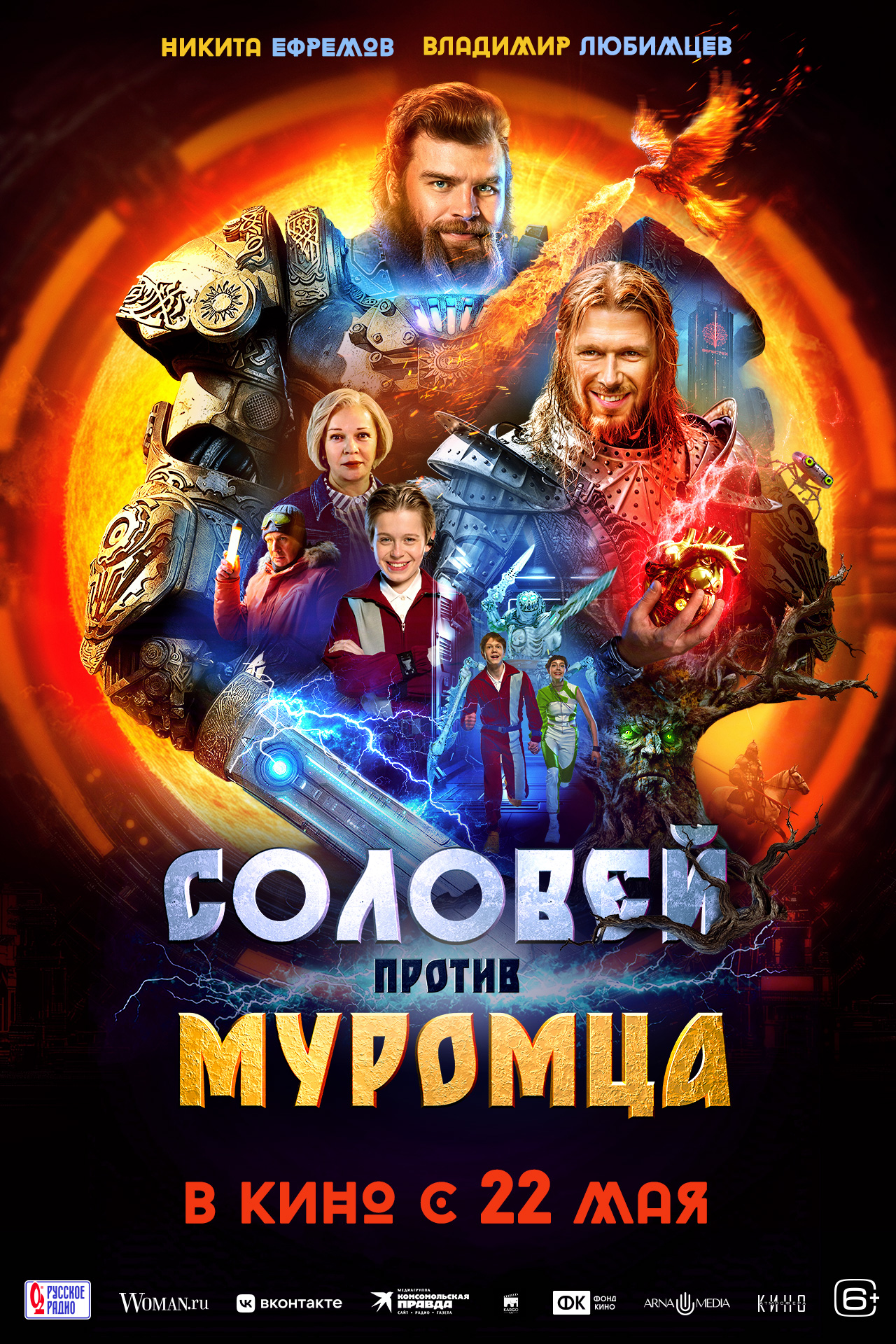 Соловей против муромца