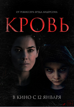 Кинотеатр «Высшая лига» - кино в Пензе - расписание сеансов