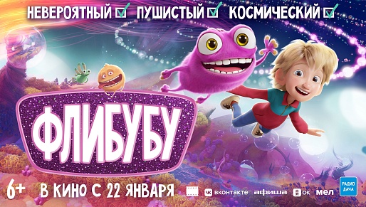 Флибубу