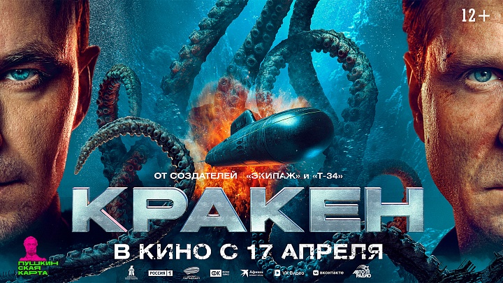 Кракен