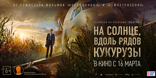 На солнце, вдоль рядов кукурузы