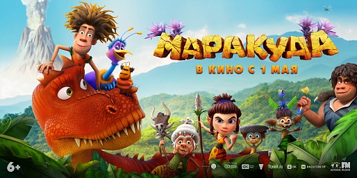 Маракуда