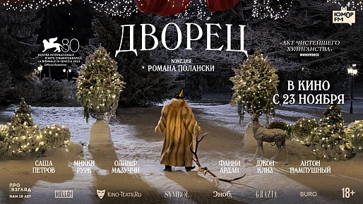 Дворец