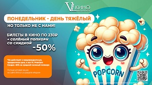 Понедельник - день тяжелый