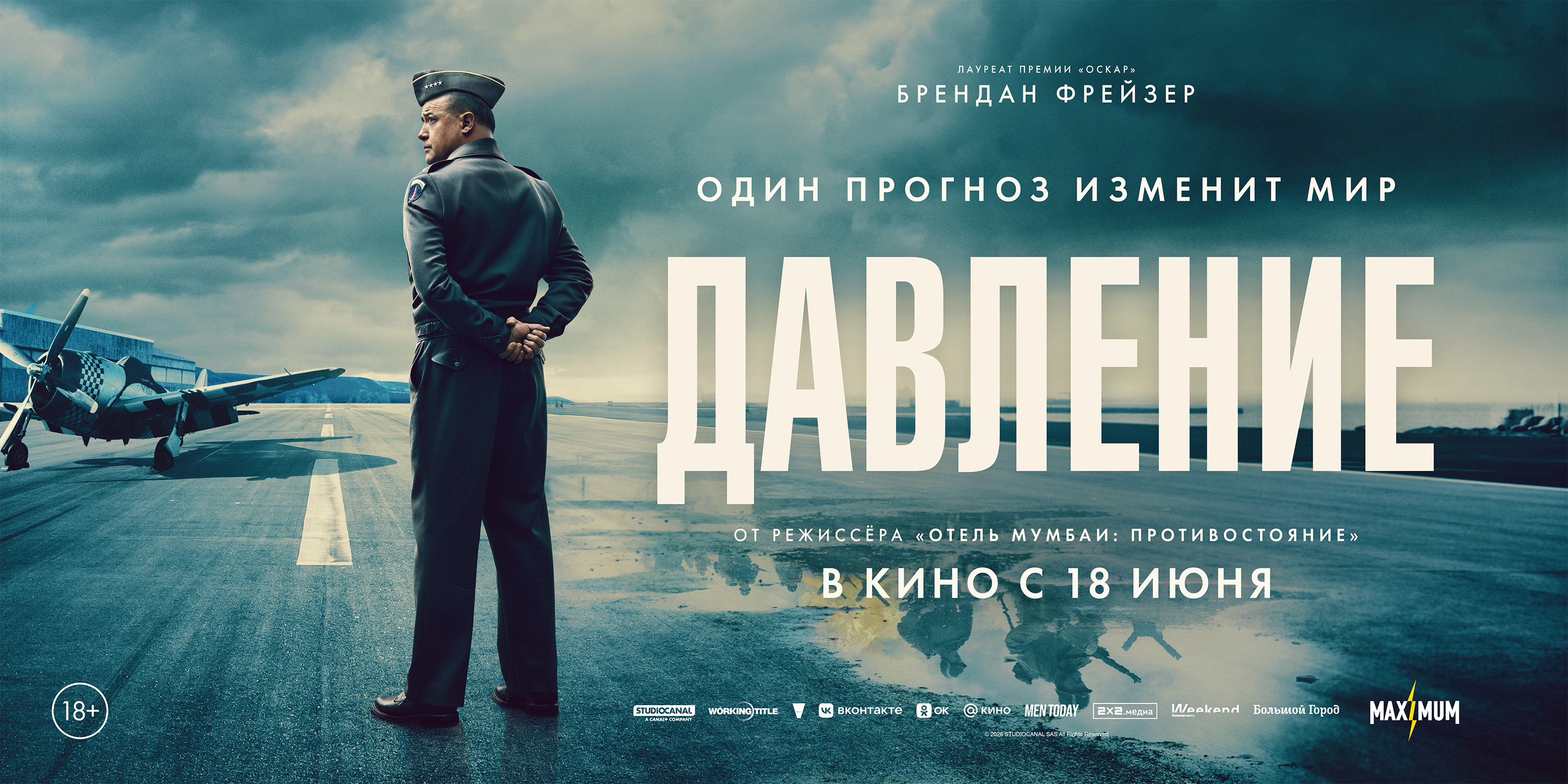 Давление