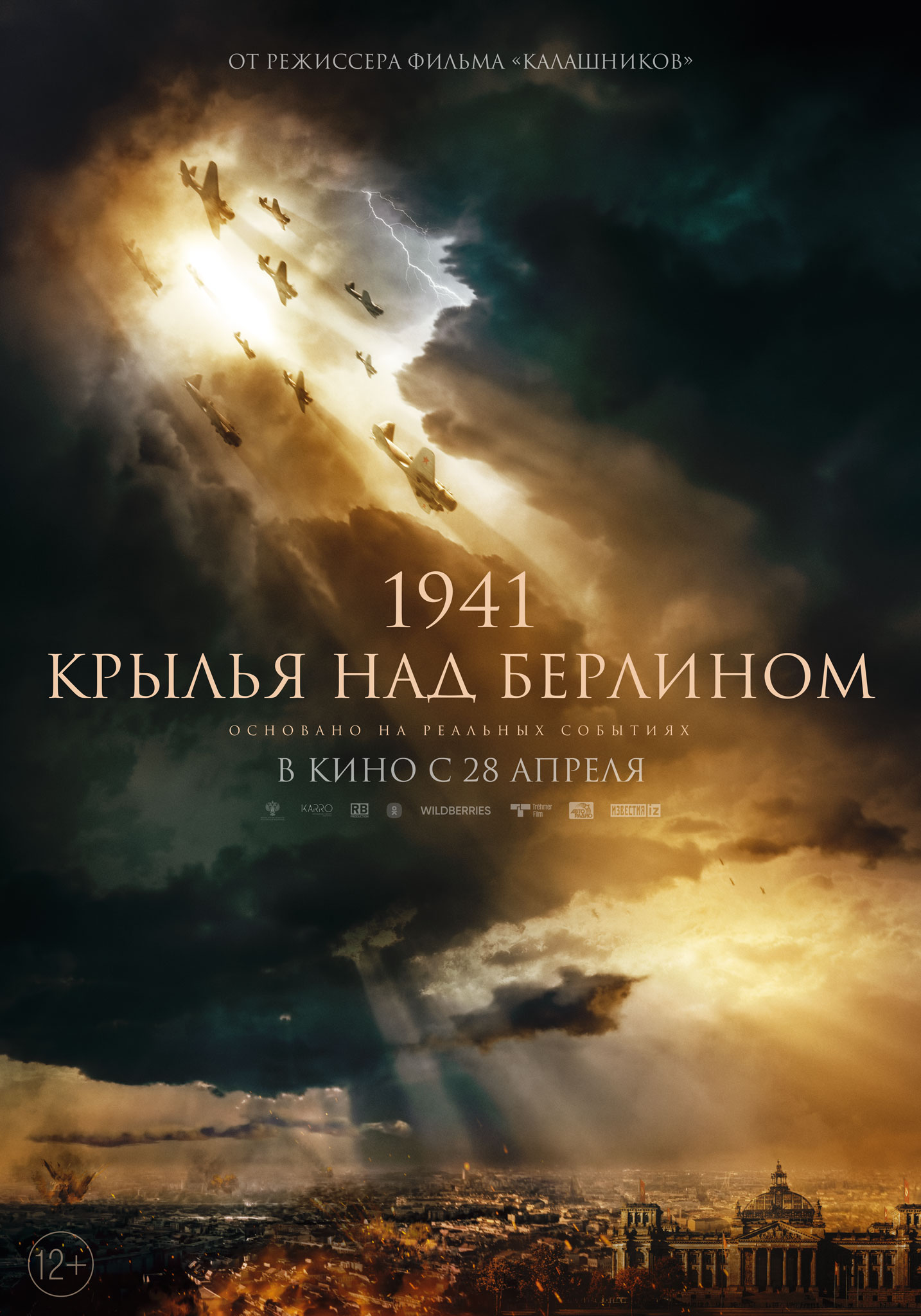 Кинотеатр «Высшая лига» - кино в Пензе - расписание сеансов