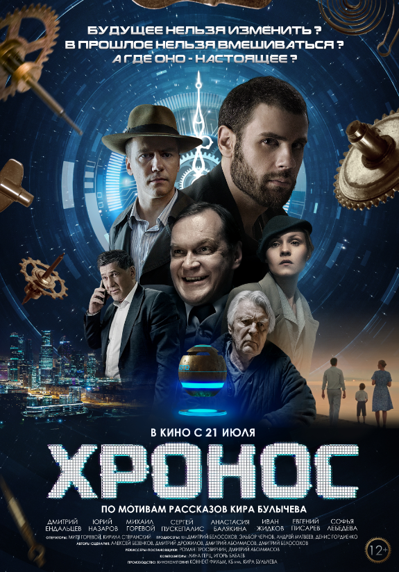 Кинотеатр «Высшая лига» - кино в Пензе - расписание сеансов