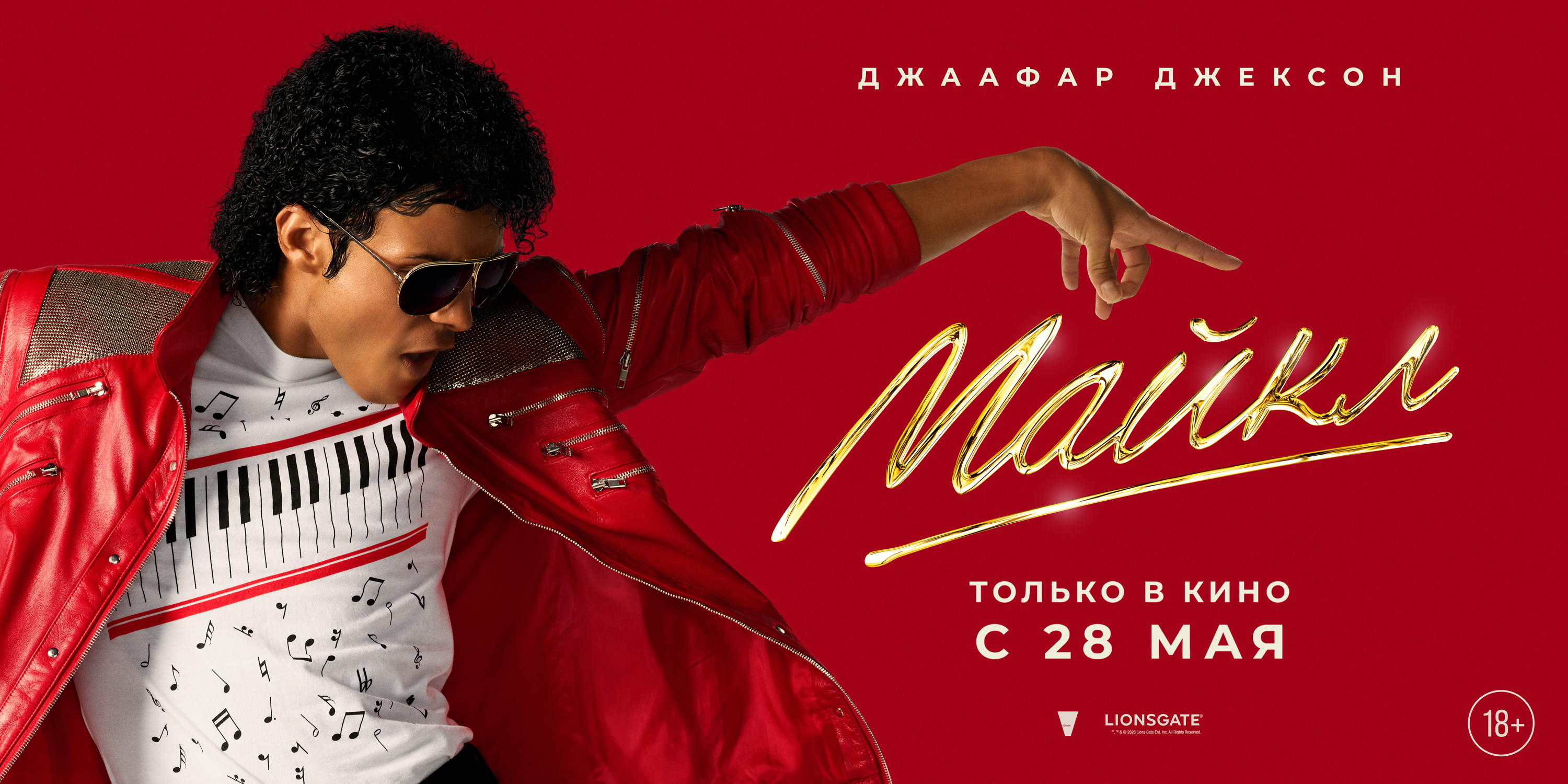 Майкл
