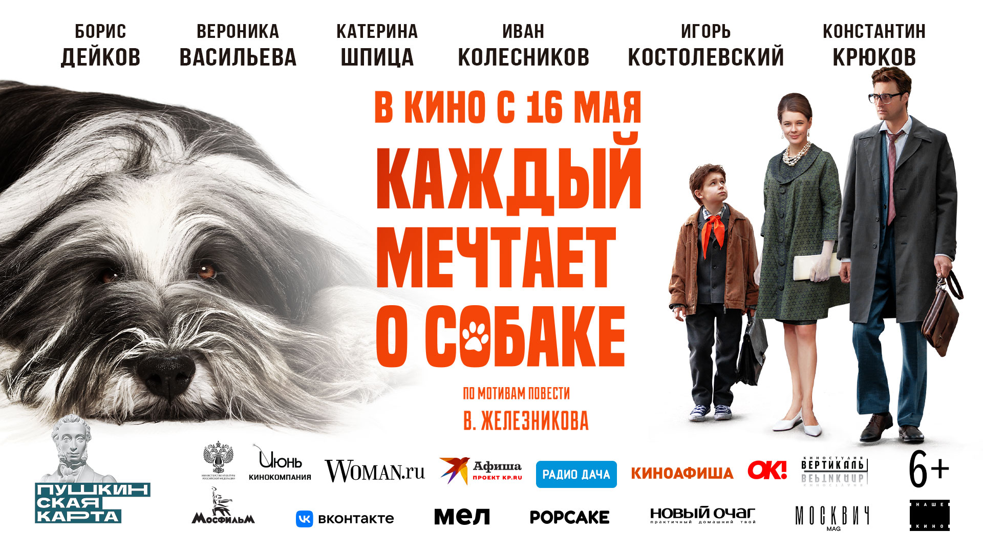 Каждый мечтает о собаке
