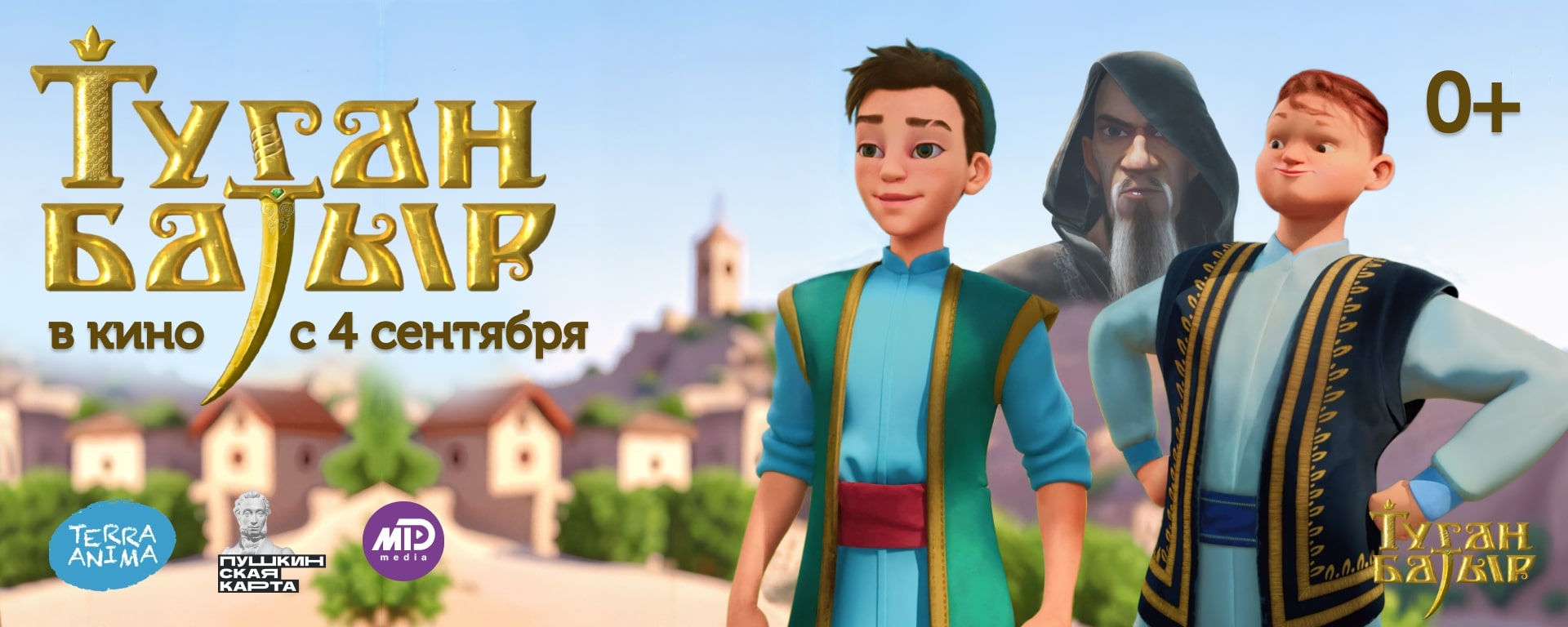 Туган батыр