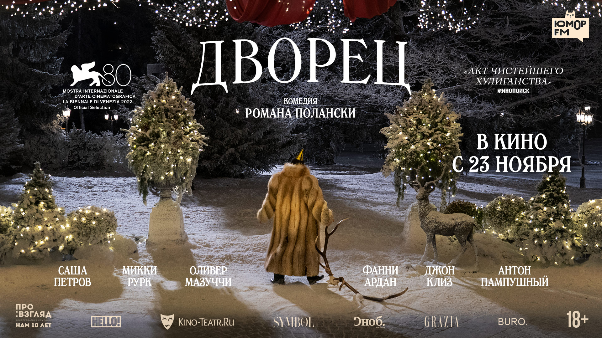 Дворец