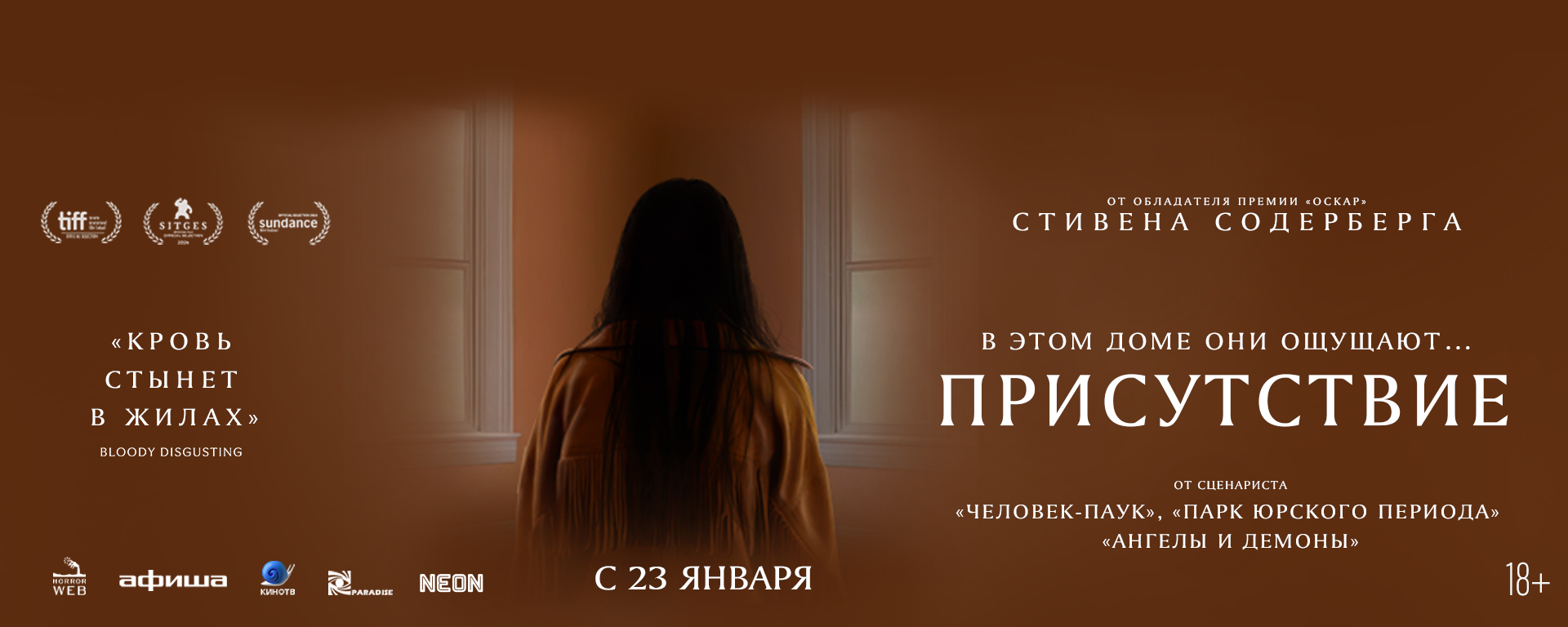 Присутствие