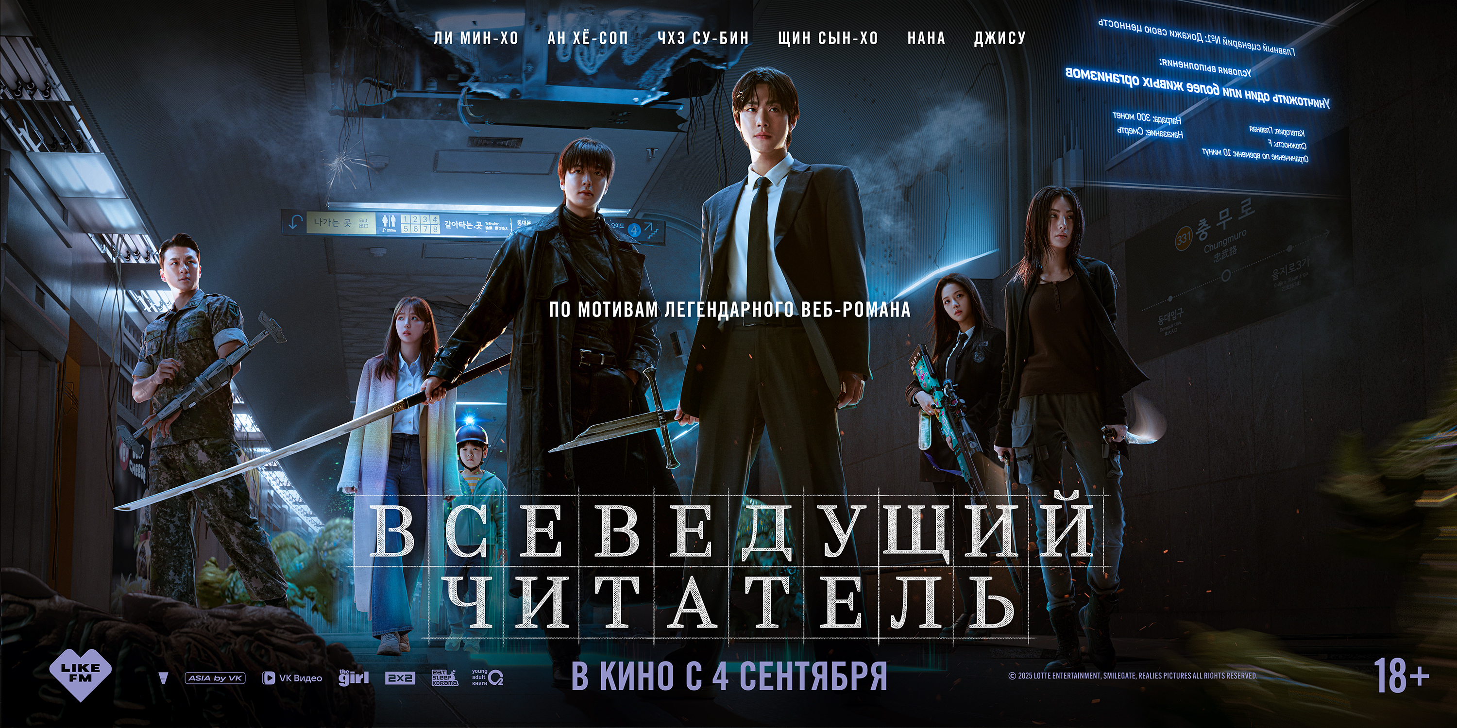 Всеведущий читатель