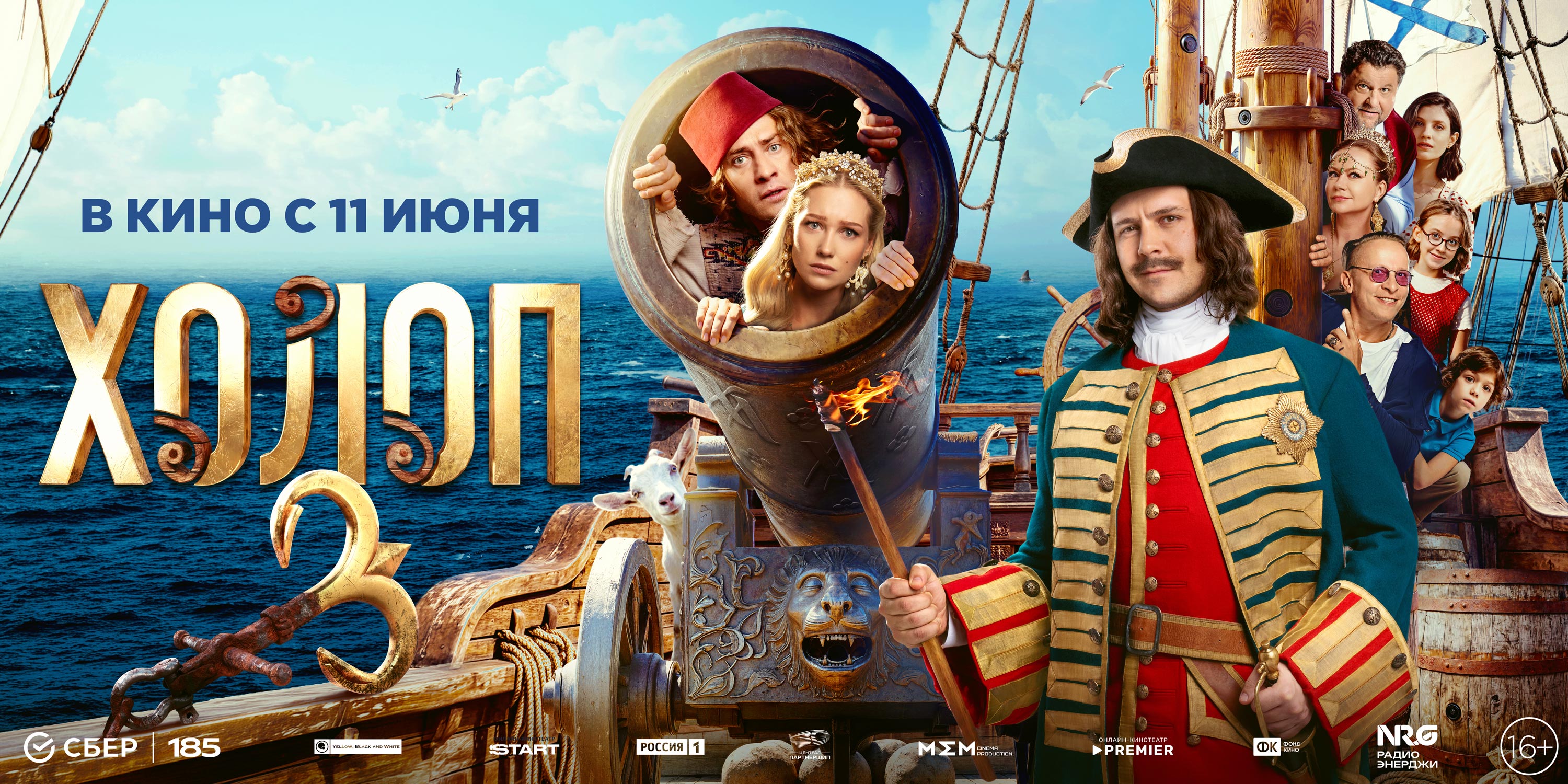 Холоп 3