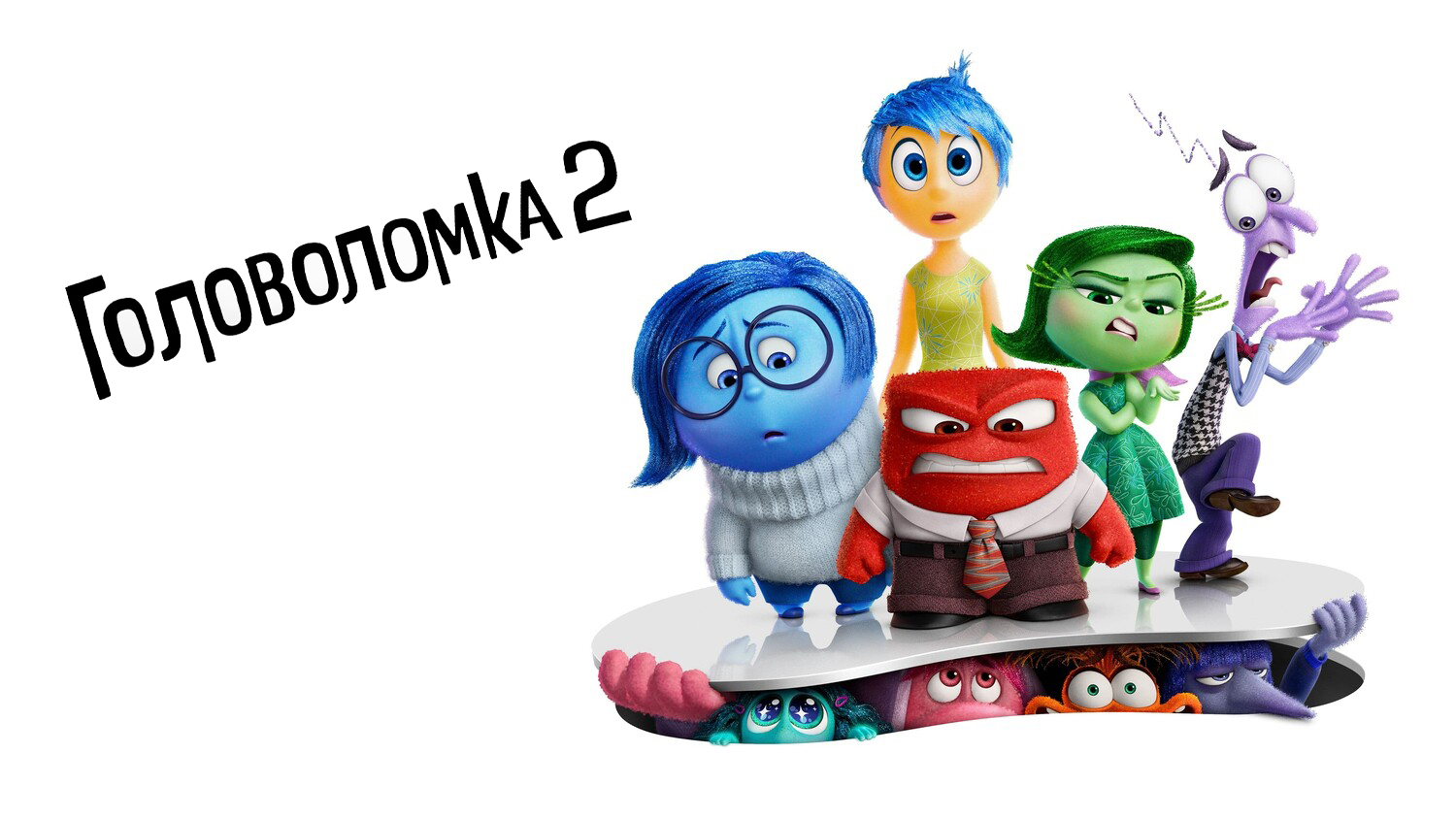 Головоломка 2 пред.обс. к/ф Дубак