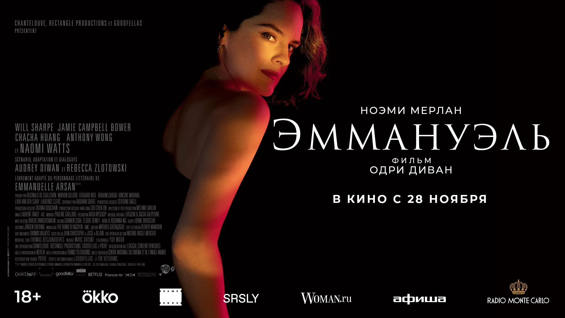 Эммануэль