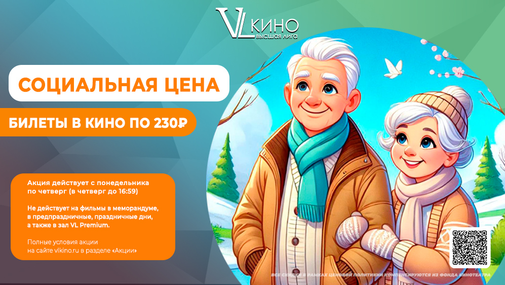 Социальная цена