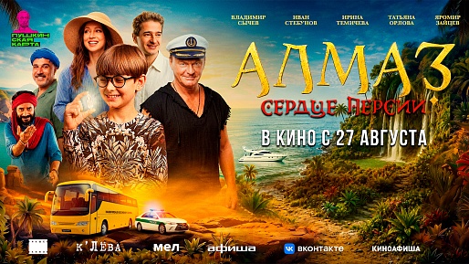 Алмаз 