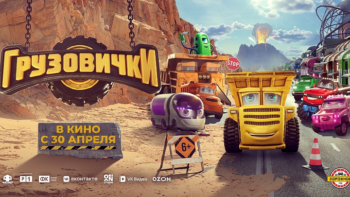 Грузовички