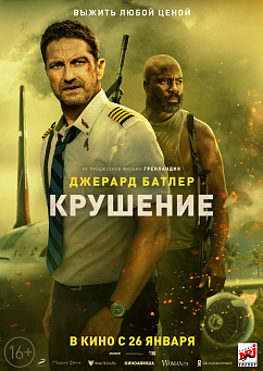 Кинотеатр «Высшая лига» - кино в Пензе - расписание сеансов