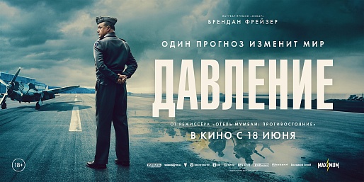 Давление