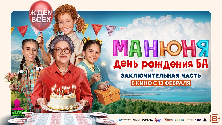 Кинотеатр «Высшая лига» - кино в Пензе - расписание сеансов