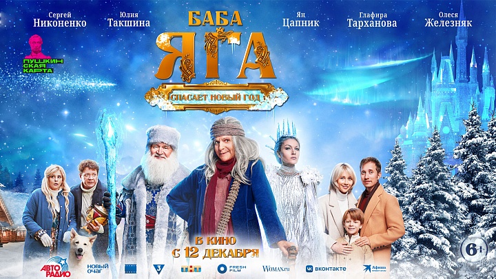 Кинотеатр «Высшая лига» - кино в Пензе - расписание сеансов