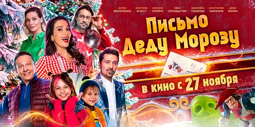 Письмо Деду Морозу