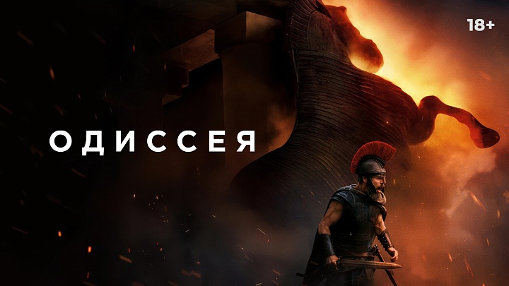 «Одиссея»,  предсеансовое обслуживание кинофильма «Авиарежим»