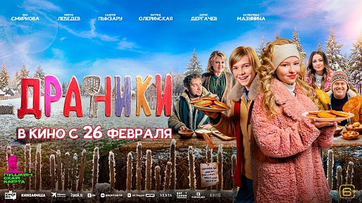 Драники
