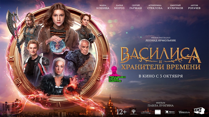 Кинотеатр «Высшая лига» - кино в Пензе - расписание сеансов