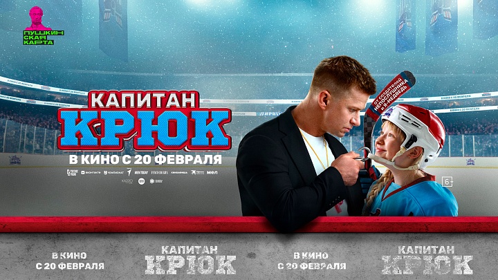 Кинотеатр «Высшая лига» - кино в Пензе - расписание сеансов