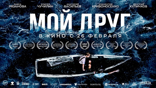 Мой друг